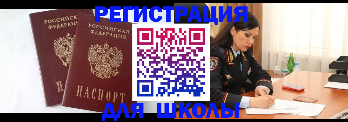 миграционный учет в Волосово