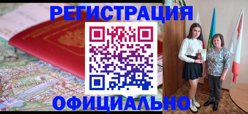 временная регистрация гарантия в Волосово