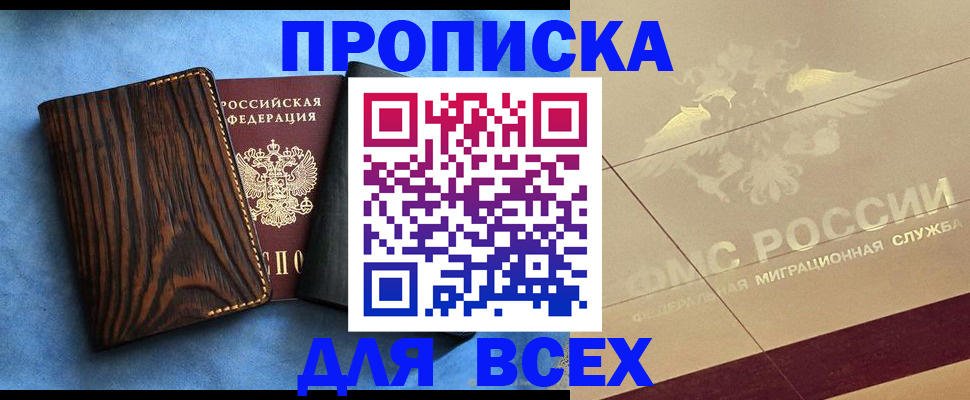 пропишу в квартире в Волосово