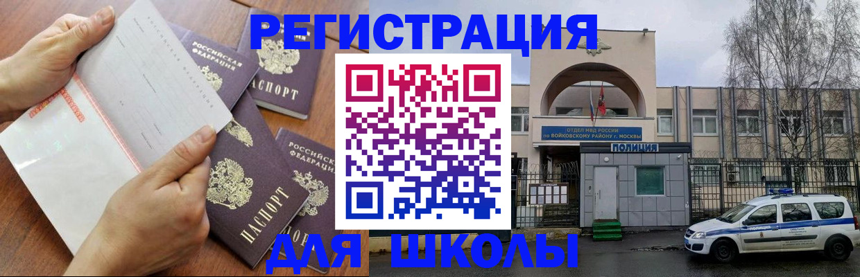 прописка в квартире в Волосово